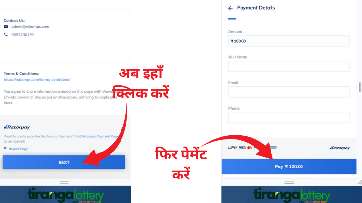 Tiranga Lottery Login
